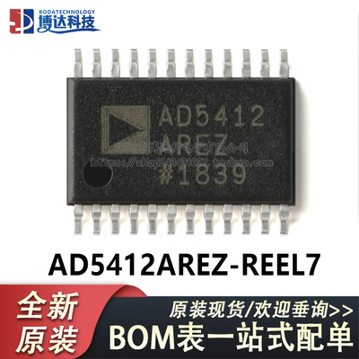 原装正品 AD5412AREZ-REEL7 TSSOP-24 12位数模转换器(DAC)芯片