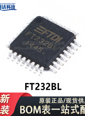 原装正品 贴片 FT232BL LQFP-32 通信接口 USB至UART IC 芯片