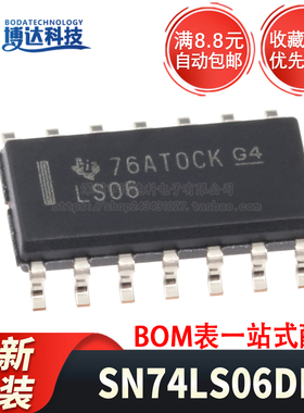全新原装进口 SN74LS06DR 贴片 SOP-14 6通道、4.75V 至 5.25V