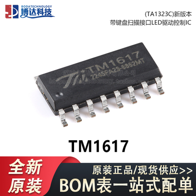 原装TM1617(TA1323C)新版本 SOP-16 带键盘扫描接口LED驱动控制IC