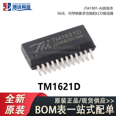 原装TM1621D(TA1901-A)新版本QSOP-24内存映象多功能的LCD驱动器