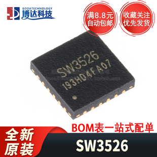 全新原装 SW3526 封装QFN-24 多协议快充IC芯片 卷带现货可直拍