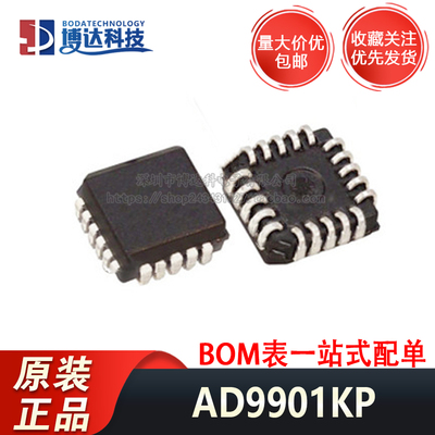 原装正品 AD9901KP AD9901KP-REEL PLCC20 高速鉴相鉴频器芯片