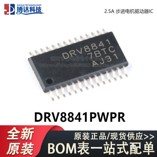 原装正品 贴片 DRV8841PWPR TSSOP-28 2.5A 步进电机驱动器IC芯片