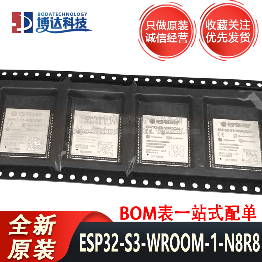 ESP32-S3-WROOM-1-N8R8 双核WiFi&蓝牙MCU模组物联网无线模块