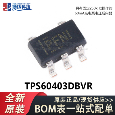 原装正品 贴片 TPS60403DBVR SOT-23-5 60mA充电泵电压反向器芯片