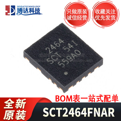 全新原装 SCT2464FNAR 封装FCQFN-14(3.5x4) DC-DC同步降压芯片