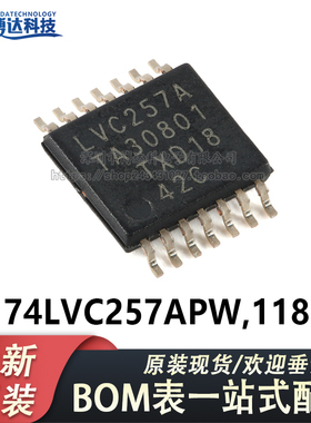 原装正品 74LVC257APW,118 TSSOP-14 四路2输入多路复用器 三态
