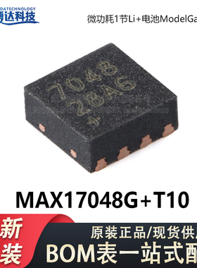 原装MAX17048G+T10 DFN-8-EP 电池电量计芯片 2.5V-4.5V I2C接口