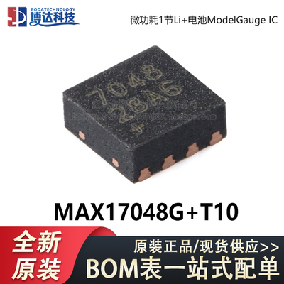 原装MAX17048G+T10 DFN-8-EP 电池电量计芯片 2.5V-4.5V I2C接口
