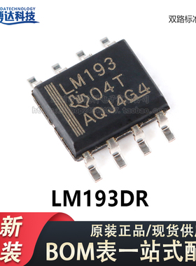 原装正品 UMW LM193DR SOP-8 低功耗低失调电压双路比较器芯片