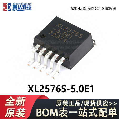 原装正品 XL2576S-5.0E1 TO-263 52KHz 降压型DC-DC转换器芯片