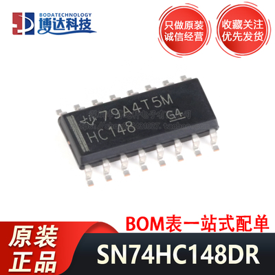 全新原装 SN74HC148DR 贴片 SOIC-16 8线路至3路线优先级编码器
