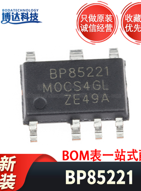原装正品 BP85221 BP85223 贴片SOP7 BP85221AL 开关电源驱动芯片