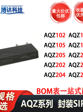 AQZ202 102 104 105 107 204D 205 207 404 SIP4 固态继电器光耦