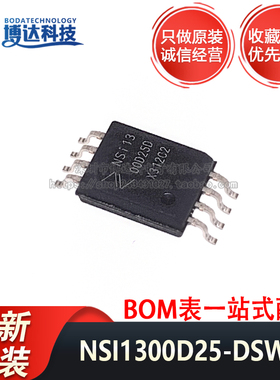 全新原装 NSI1300D25-DSWVR NSi1300 SOIC-8 现货 隔离电流放大器