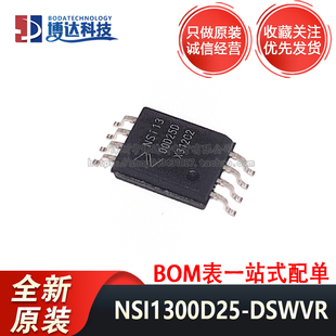 全新原装 NSI1300D25-DSWVR NSi1300 SOIC-8 现货 隔离电流放大器