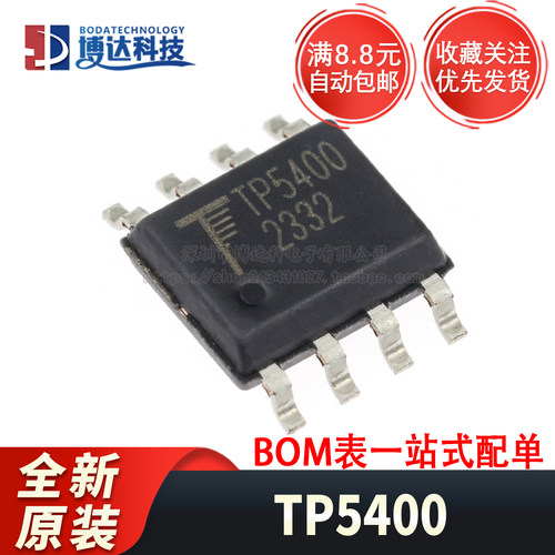 全新原装 TP5400 SOIC-8 贴片 锂电池充电和 5V/1A 升压控制芯片