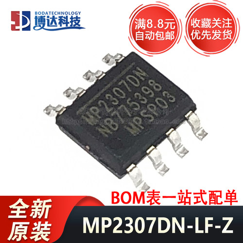 原装正品 贴片 MP2307DN-LF-Z SOP-8 DC-DC芯片 3A 23V 340KHz