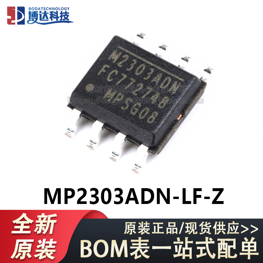 原装正品 贴片 MP2303ADN-LF-Z SOIC-8 DC-DC芯片 3A 28V 360kHz