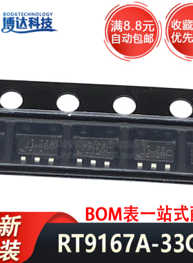 全新原装 RT9167A-33GB SOT-23-5 输出电压500mALDO稳压器芯片