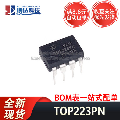 TOP223PN 直插 DIP-8 进口现货 液晶电源管理芯片