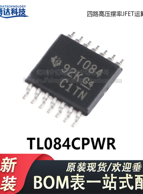 原装正品 TL084CPWR TSSOP-14 四路高压摆率JFET运算放大器芯片