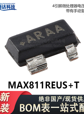 全新原装 MAX811REUS+T SOT-143 绝非国产 处理器电压监测器芯片