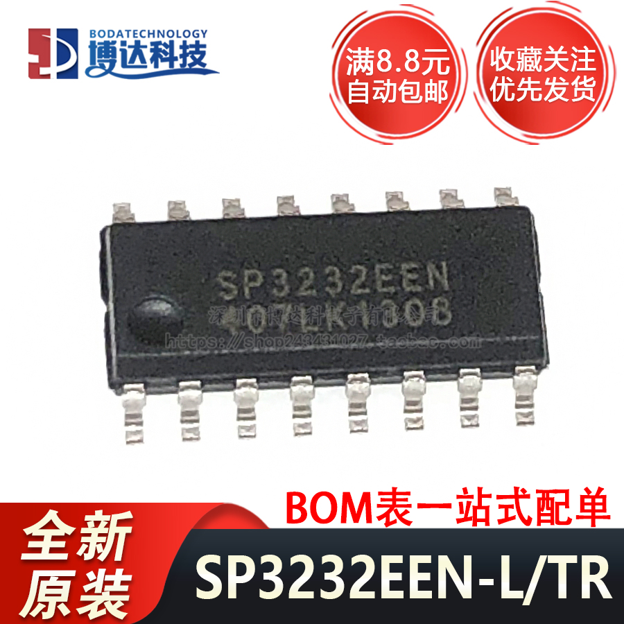 全新原装 贴片 SP3232EEN-L/TR SOIC-16 RS232 收发器IC芯片