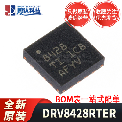 全新原装正品 DRV8428RTER 封装WQFN-16 双极步进电机驱动器芯片