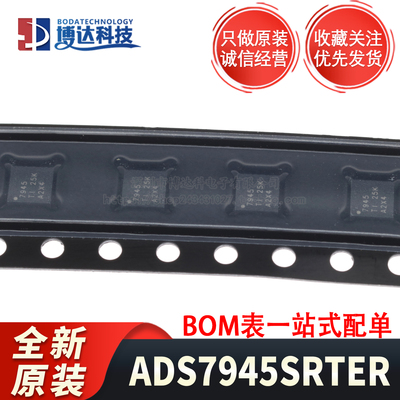 原装正品 ADS7945SRTER 7945 贴片 WQFN-16 模数转换器芯片