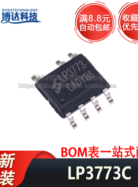 全新原装正品 LP3773C 丝印LP3773 SOP-7 贴片 正品现货 电源芯片