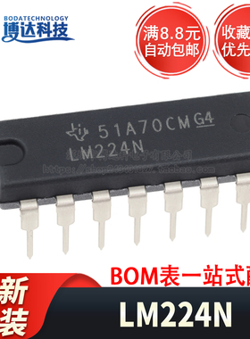 全新原装正品 直插 LM224N PDIP-14 四路标准运算放大器IC芯片