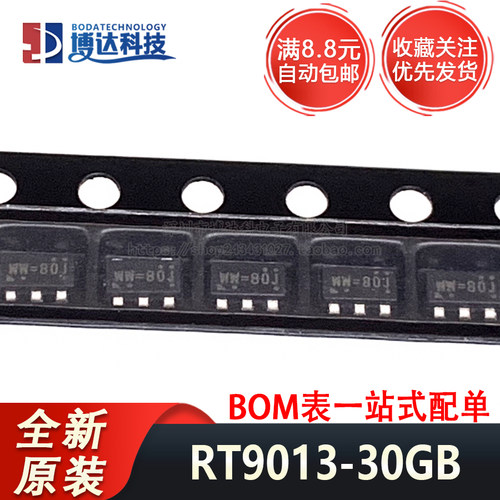 全新原装 RT9013-30GB SOT-23-5 低压差低噪声快速线性稳压器芯片
