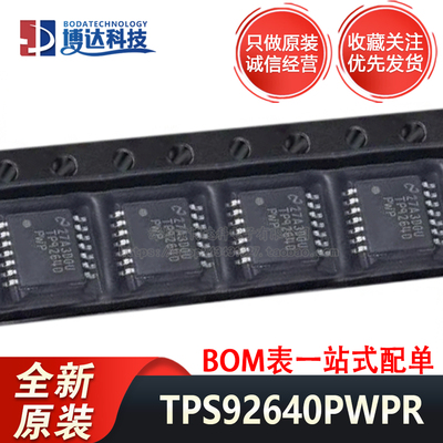 全新原装正品进口TPS92640PWPR/HTSSOP14 TPS92640PWPT 量大价优