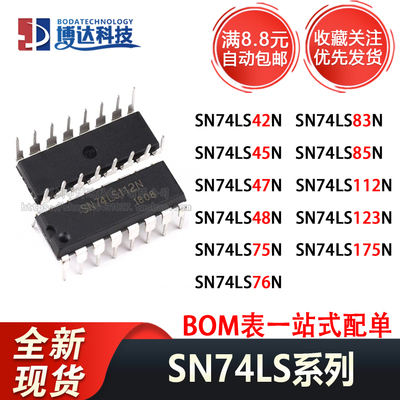 SN74LS48N 42 47 45 75 76 83 85 175 112 123 DIP16 逻辑门芯片