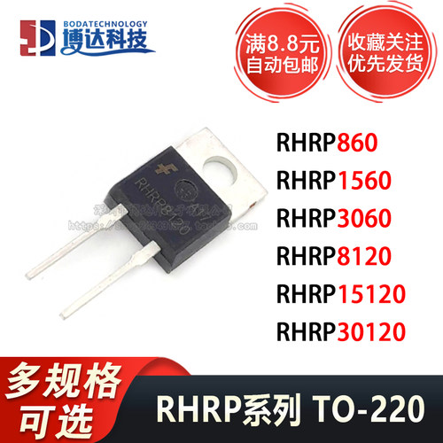 二极管RHRP RHR 30120 860 8120 15120 1560 3060 MUR1560G TO220