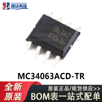 原装正品 MC34063ACD-TR 开关稳压器芯片 3.0-40V DC-DC SOIC-8