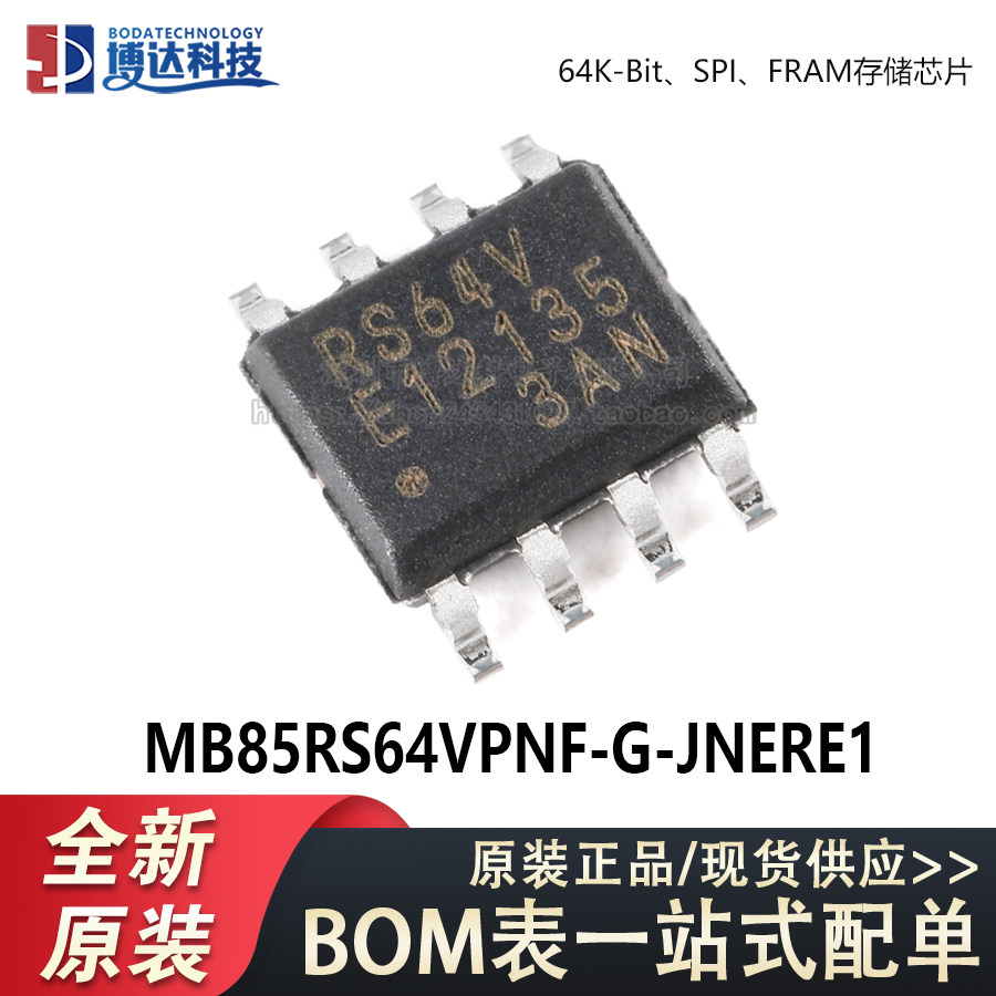 原装正品 MB85RS64VPNF-G-JNERE1 SOP-8 64KBit SPI FRAM存储芯片
