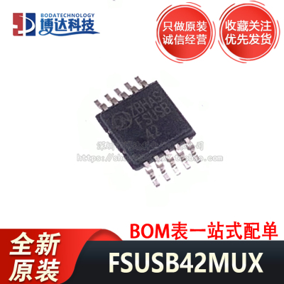 全新原装 FSUSB42MUX 封装MSOP-10 USB接口开关IC芯片 现货直拍