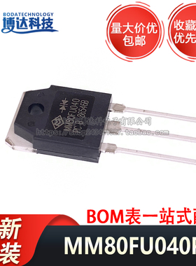 全新原装 MM80FU040PC MM60F060PC TO-3P 快恢复二极管 量大价优