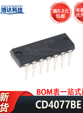 CD4070BE CD4077BE HEF4070BP HCF4070 DIP-14 异或门芯片