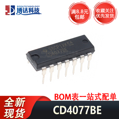 CD4070BE CD4077BE HEF4070BP HCF4070 DIP-14 异或门芯片