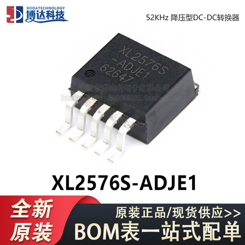 原装正品 XL2576S-ADJE1 TO-263 52KHz 降压型DC-DC转换器芯片