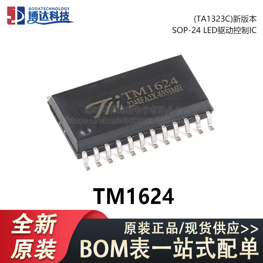 原装正品 TM1624(TA1323C)新版本 SOP-24 LED驱动控制IC