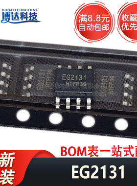 全新原装 EG2131 贴片 SOP-8 现货新批次 300V单相半桥电机驱动IC