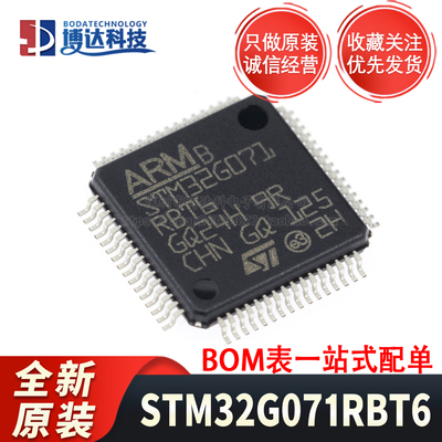 原装正品STM32G071RBT6 LQFP-64 ARM Cortex-M0+32位微控制器-MCU