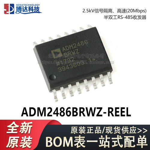 原装正品 ADM2486BRWZ-REEL SOIC-16 半双工RS-485收发器芯片