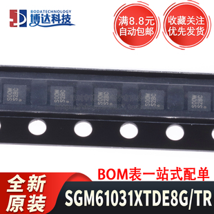 TDFN 8AL 原装 SGM61031XTDE8G 2x2 DC电源芯片 正品