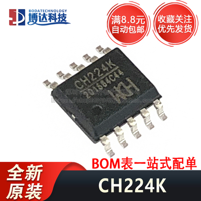 全新原装 CH224K 贴片ESSOP-10 USB PD授电协议芯片 快充IC WCH